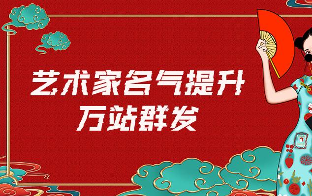 固阳-哪些网站为艺术家提供了最佳的销售和推广机会？